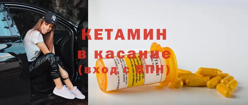 Кетамин ketamine  Белый 